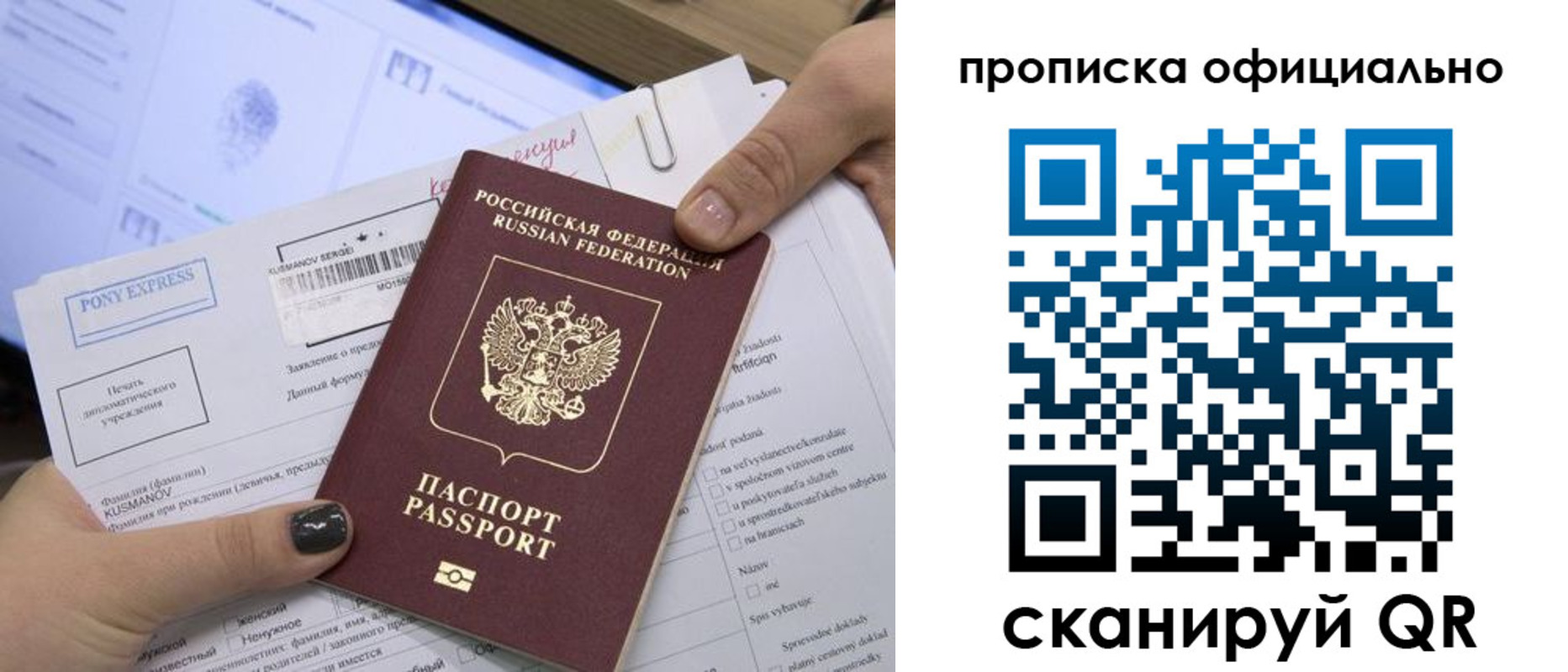 найти адрес прописки в Майском