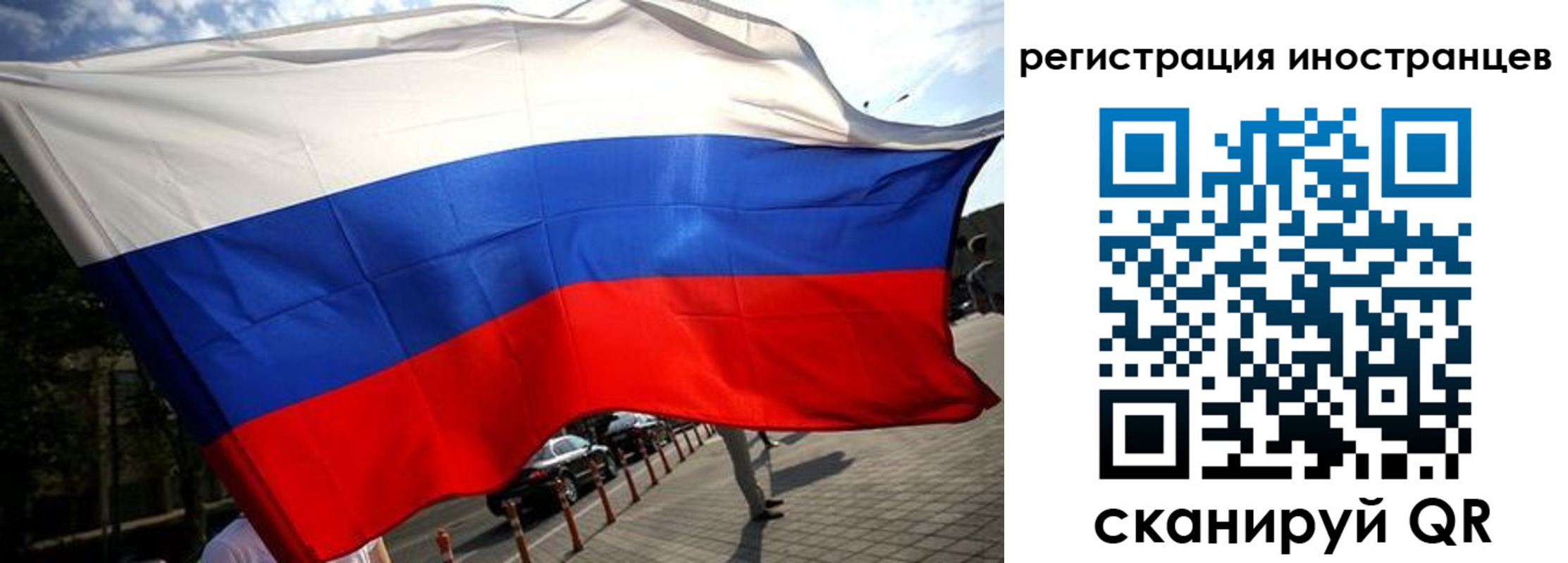 временная регистрация законно в Майском