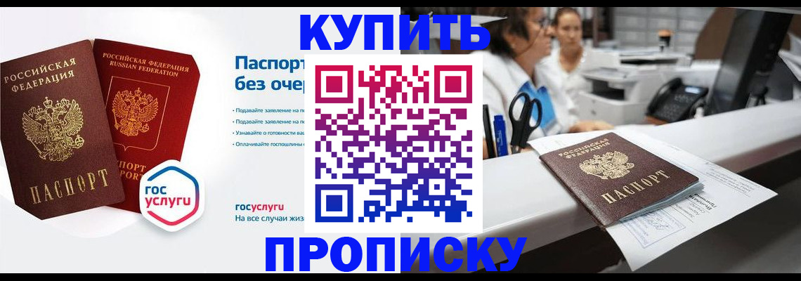 временная регистрация адрес в Майском