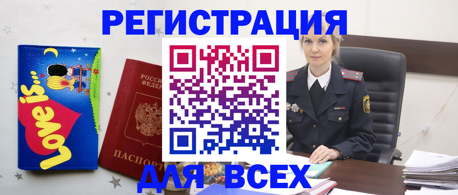 прописка 2025 в Майском