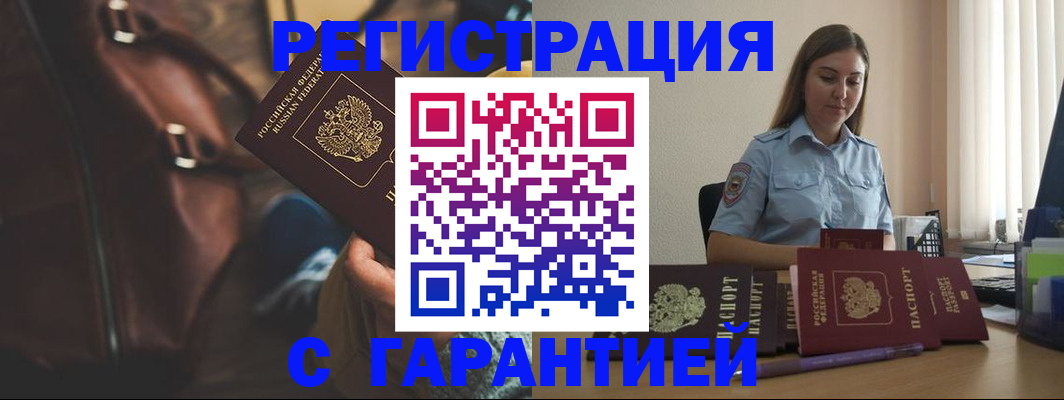 регистрация для дет. сада в Майском