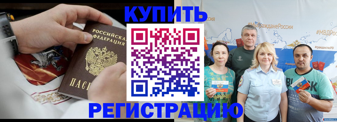 пропишу в квартире в Майском