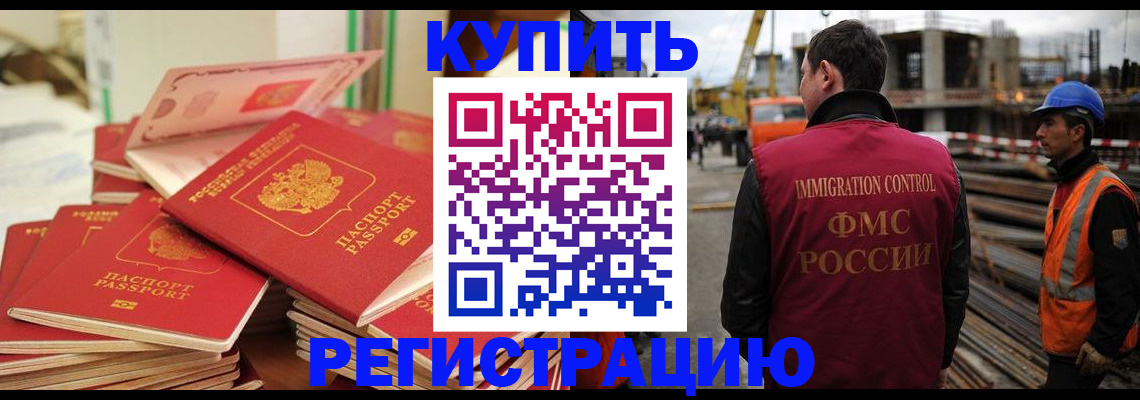 прописка иностранных граждан в Майском